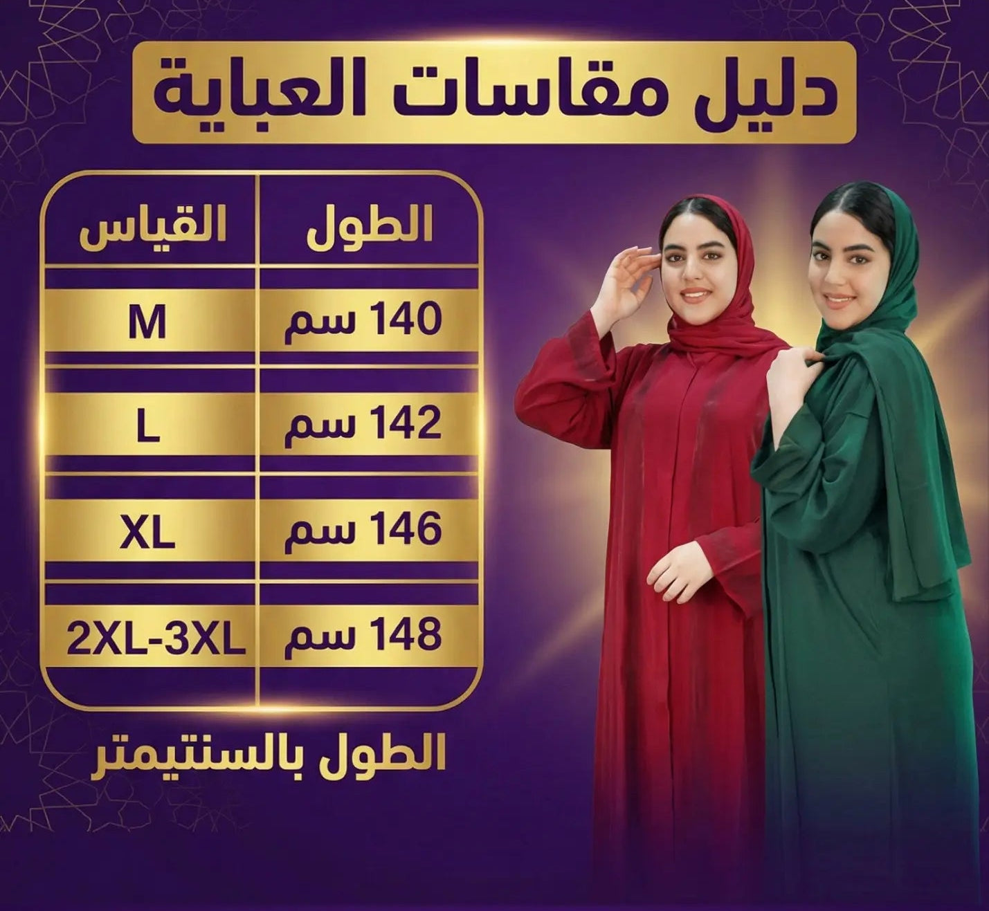 عباية نور إماراتية بالفولار